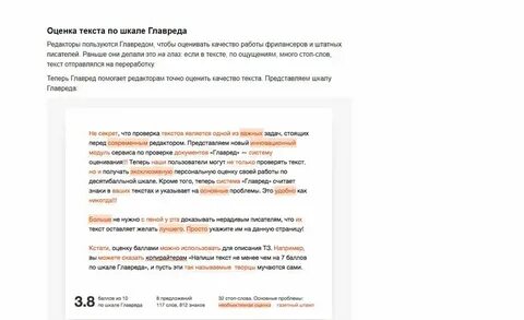 Проверка текста работа