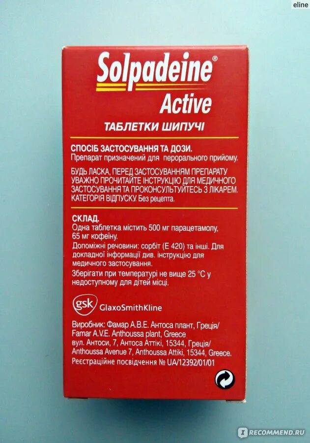 Солпадеин от похмелья. Солпадеин с кодеиновый. солпадеин фаст таблетки. solpadeine таблетки. солпадеин актив.