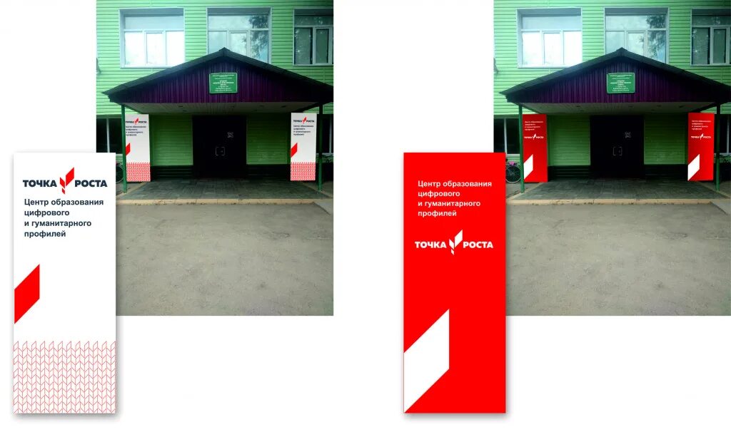 точка роста брендбук. картинка точка роста логотип. точка пятигорск. 4 точки логотип. шинный центр 4 точки.