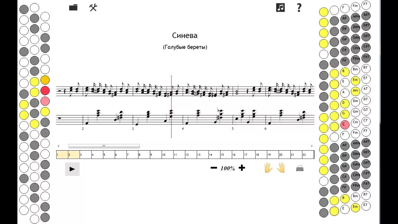 Левая клавиатура баяна схема. Ноты для баяна. Синева Ноты аккордеон. Человек и кошка Ноты для аккордеона. Аккорды на баяне правая