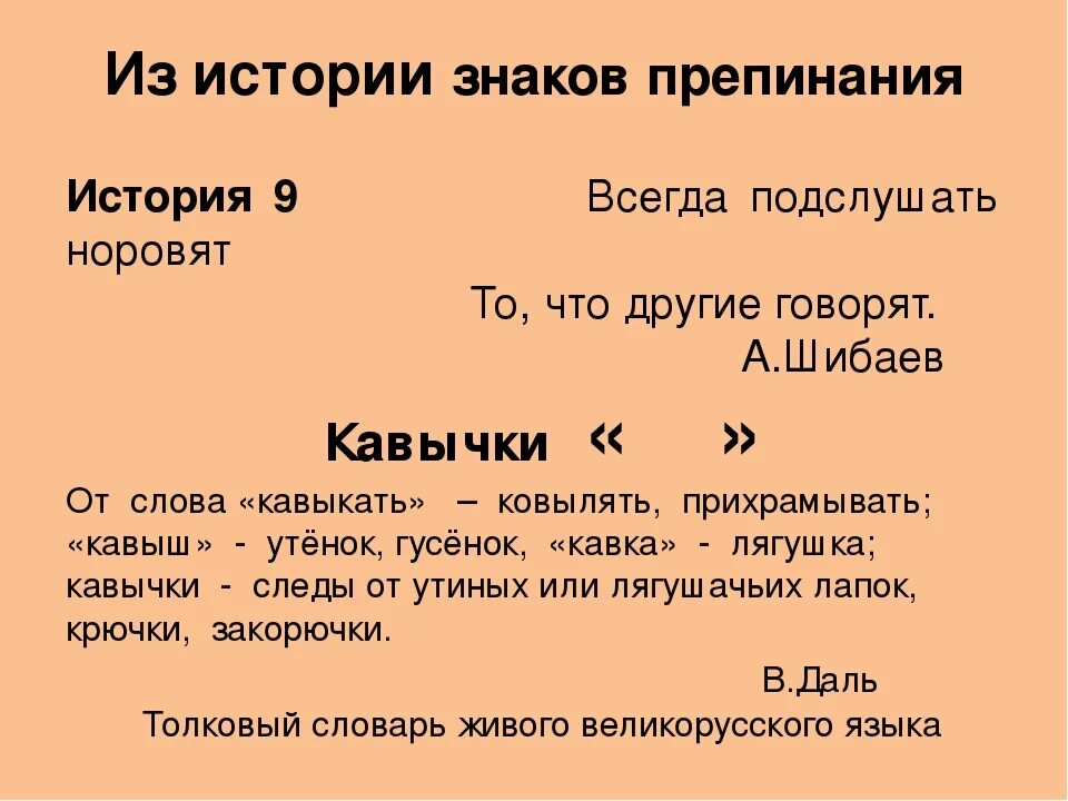 В значении кавычки. В значении кавычки