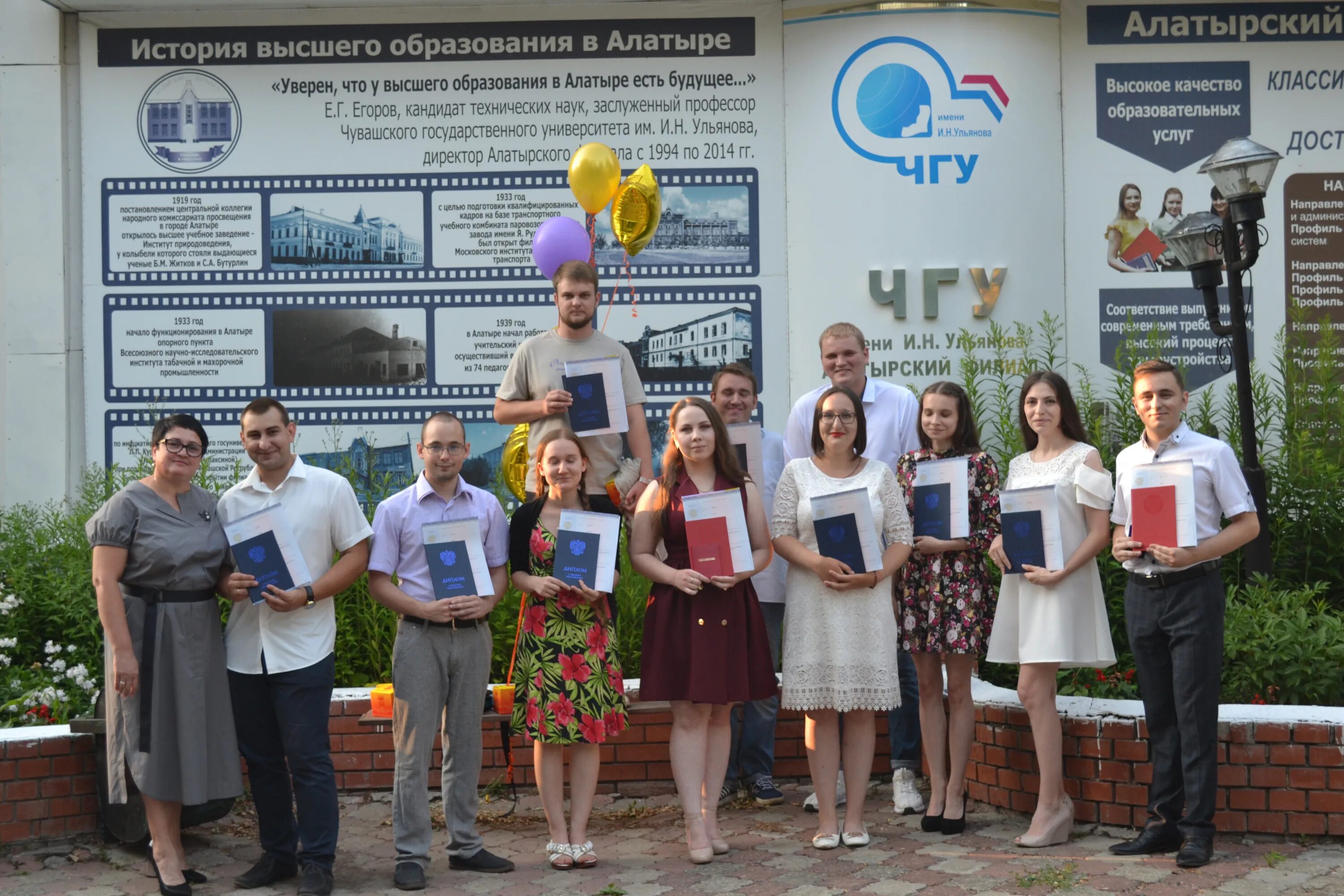 Сайт череповецкого государственного. ЧГУ Ульянова Чебоксары. Филиал ЧГУ Алатырь. Алатырский филиал ЧГУ им.Ульянова.