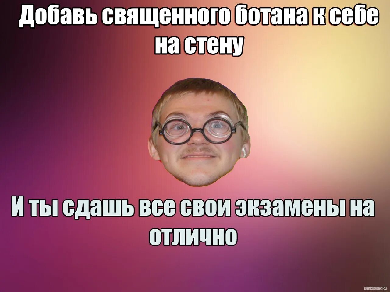 Поступи ми