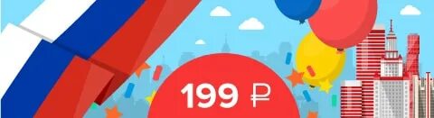 1 199 руб