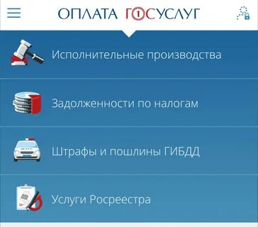 Мфц оплатить налоги можно ли