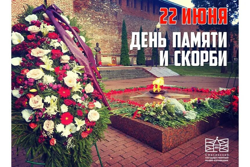 Скорбь сегодня. День памяти и скорби. день скорби. память скорбь. день памяти и скорби минута молчания.