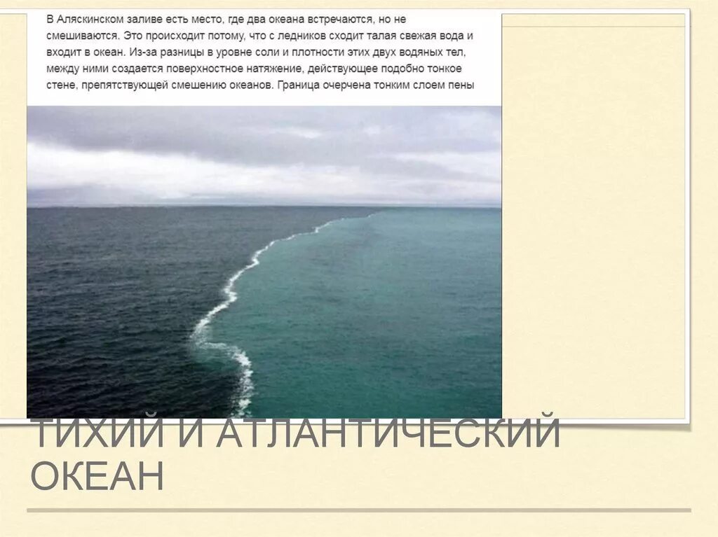Моря и проливы индийского океана. Индийский и атлантический океаны соединены между собой. Дайте описание атлантического и индийского океанов по плану. Индийский и атлантический океаны соединены между собой. Какие океаны соединяет берингов пролив.