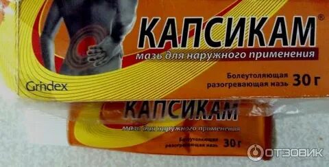 Можно мазать суставы согревающей мазью