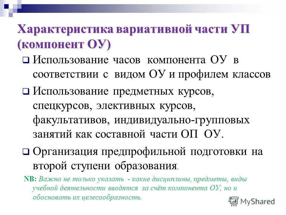Час компонент