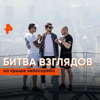 Рен тв бойцовский клуб 30.08