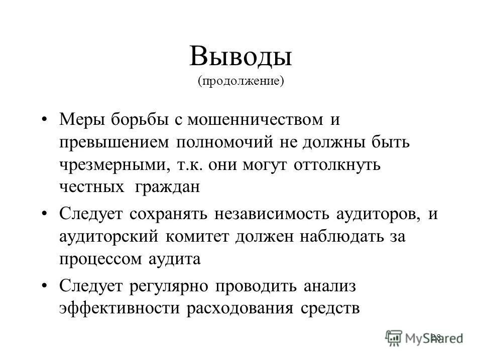 антиинфляционные меры государства. основные методы осуществления экспортного контроля. для проведения профилактических мер выделили приоритетное звено. определение термина количество информации. мера множества.