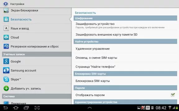 Убрать шифрование на андроид. Шифрование для андроид. смартфон шифрования данных. шифрование данных на андроид и ios. как шифруется информация в телефоне.