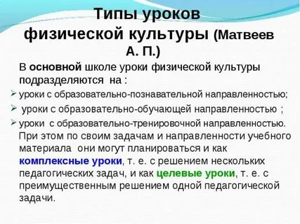 Тип фк