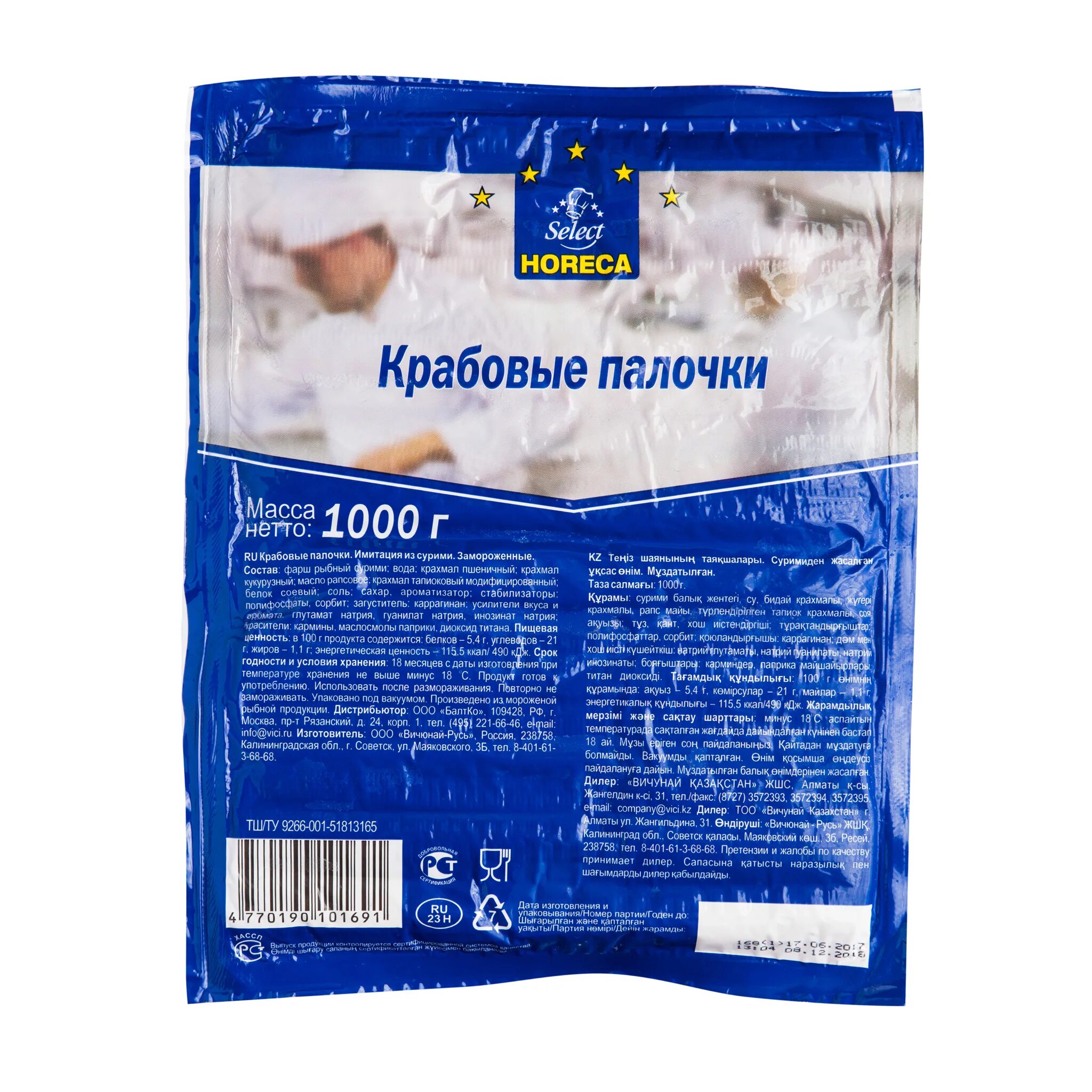 Сыр хорека. Крабовые палочки 500г санта бремор. Кофе натуральный растворимый гранулированный. Horeca select ящик складной 46 л. Хорека отзывы.