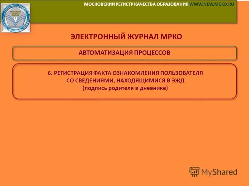 Электронный регистр качества образования. Электронный регистр качества образования. Электронный регистр качества образования. Справочник кэс. Электронный дневник.