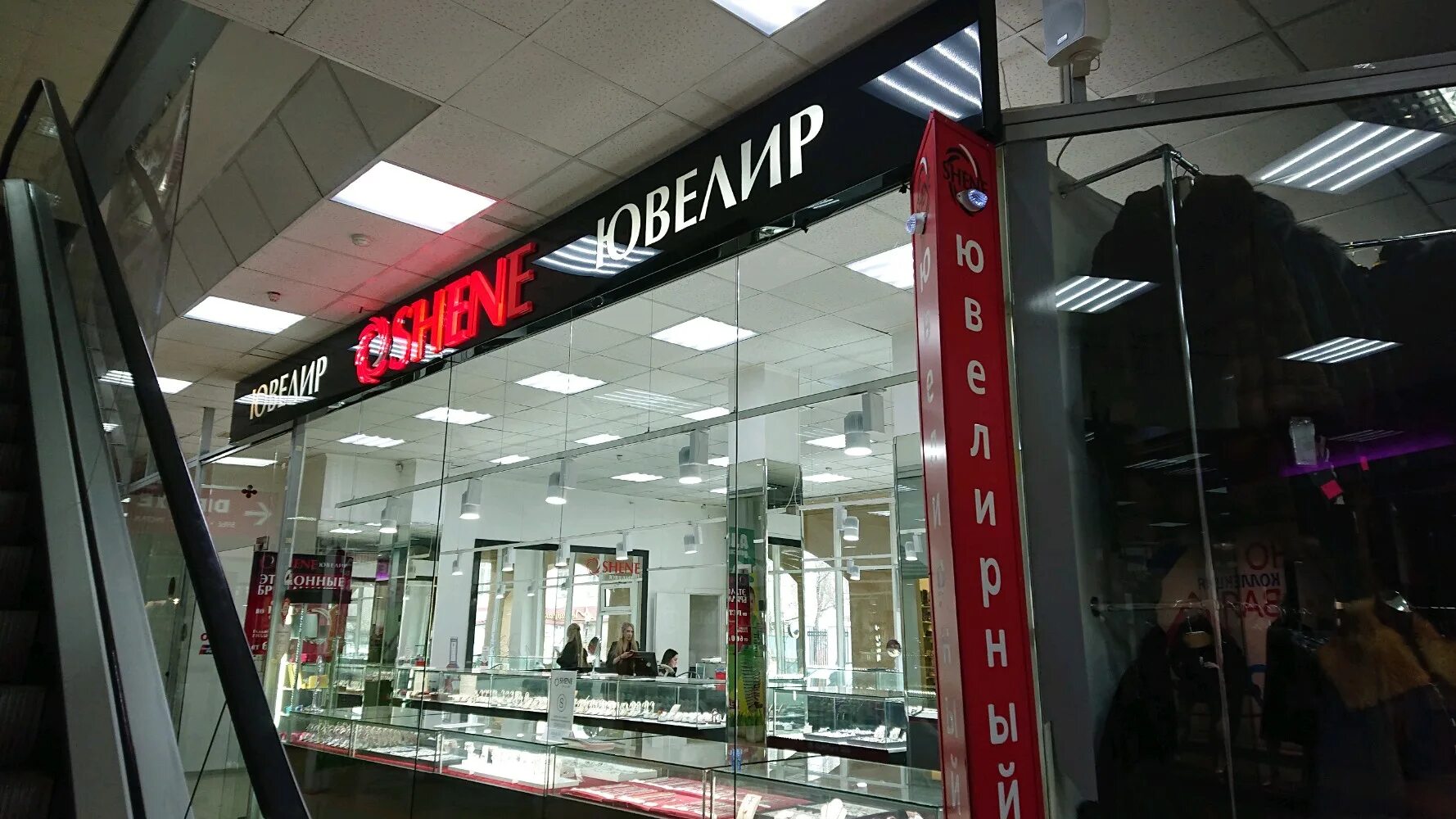 модельер улан удэ. алтан ювелир улан удэ. ювелирные магазины улан-удэ алтан. шене ювелир. алтан ювелир улан удэ.