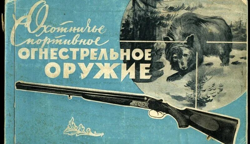 Каталог стрелкового. Каталог стрелкового. Виды российского оружия. Каталог стрелкового. Каталог стрелкового.