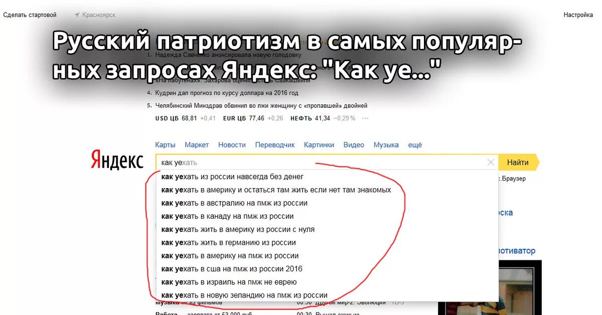 Куда переехать русскому. Как уехать из России. Уехать из России навсегда. Как свалить из России навсегда. Куда уехать жить.