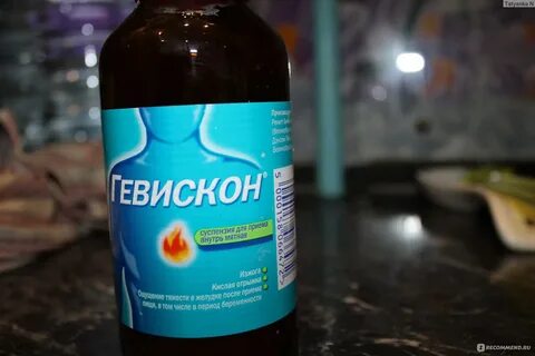 Гевискон от изжоги
