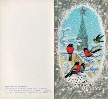 Новый год 1978