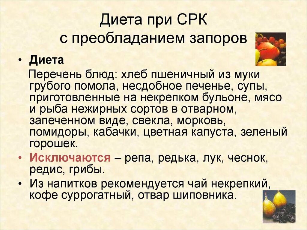 Диета при раздраженном кишечнике