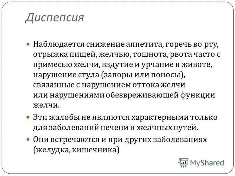 После антибиотиков горечь во рту что делать. Горечь во рту. Горечь во рту и тошнота. Отрыжка и горечь во рту. Горечь во рту причины.