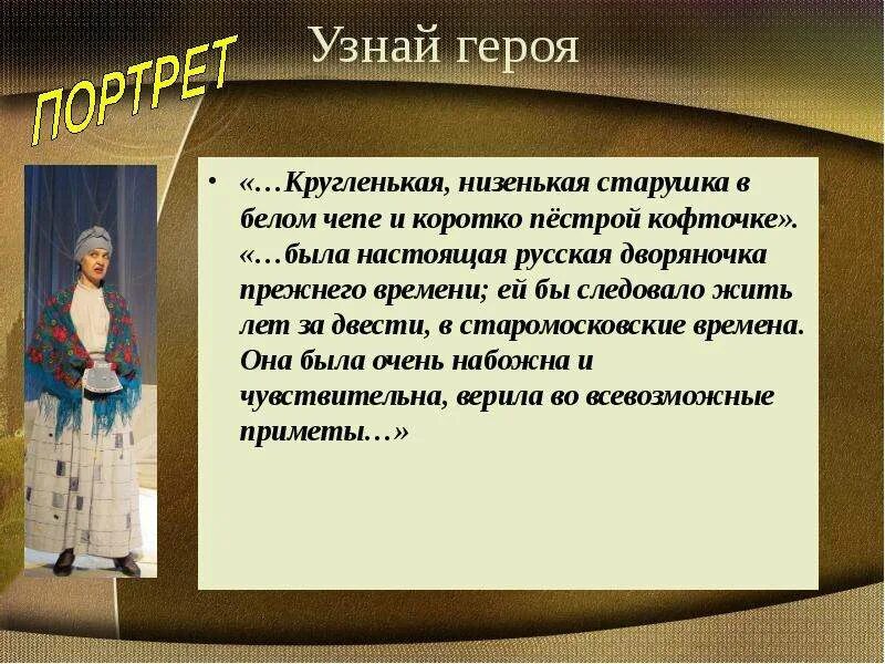 Девица и собой ужасно нескладная росту