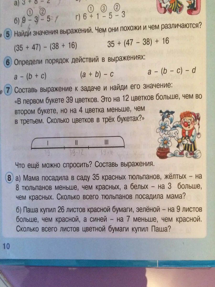 Чем похожи и чем различаются задачи. Составь выражение и Найди. Составить выражение к задаче и найти его значение. Составь выражение к задаче и Найдите его значение. Задача (а+б):2.