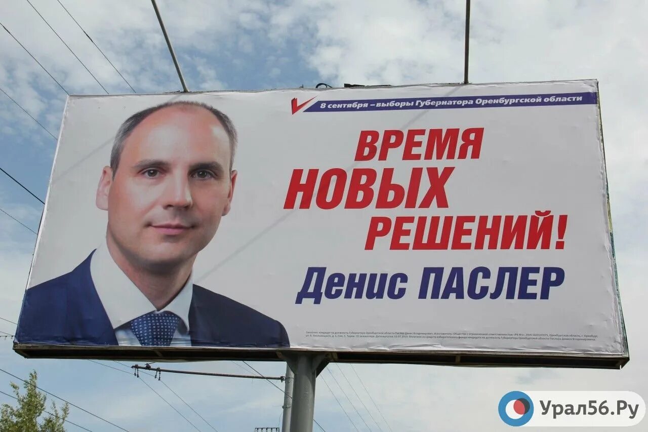 Предвыборный баннер. Предвыборные плакаты. Предвыборный агитационный плакат. Предвыборные лозунги. Плакат депутата.