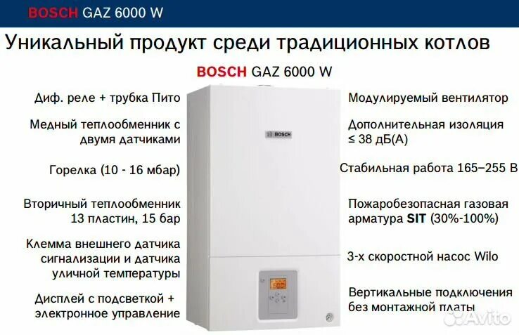 Газовый настенный котел gaz 6000 w. Газовый котел Bosch gaz 6000. Двухконтурный газовый котел Bosch 24. Газовый котёл двухконтурный Bosch gaz 6000.