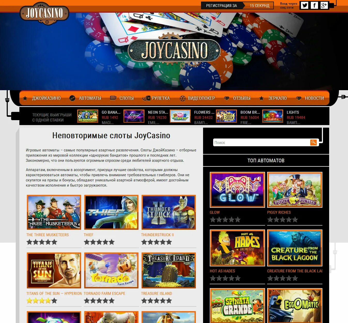 Джойказино регистрация joycasino official game