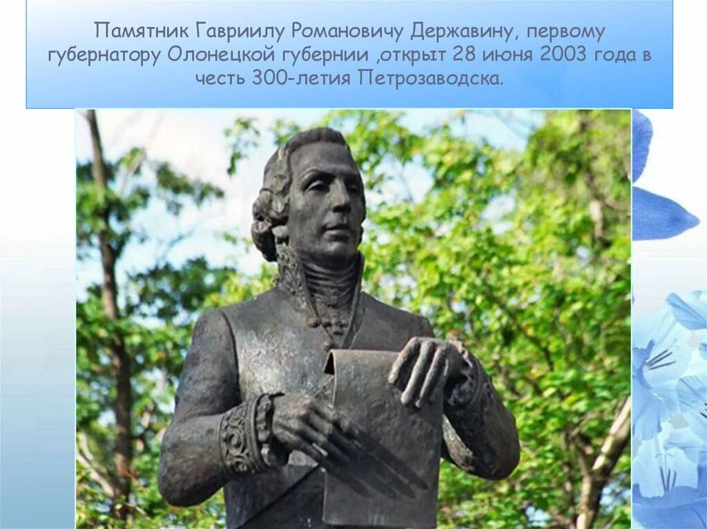 Властителям и судиям державин иллюстрации. Старик державин. Державин она еще где то. Державин она еще где то. Р.