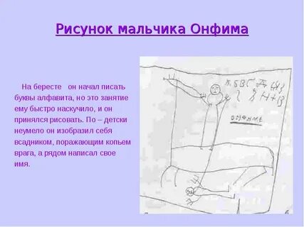 Мальчик онфим