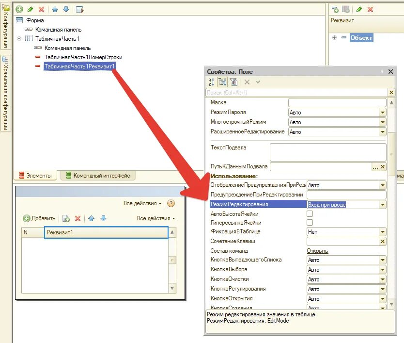 3. Обычные формы 1с 8. 1с управляемые формы события. Модуль объекта в 1c. 1с управляемые формы функция.
