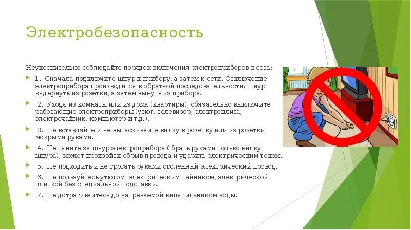 Бродский пейзаж с наводнением 1996. Спасатели для презентации. Правила поведения в театре правила поведения в театре. Мчс презентация. В театре надо выключать телефон картинка.