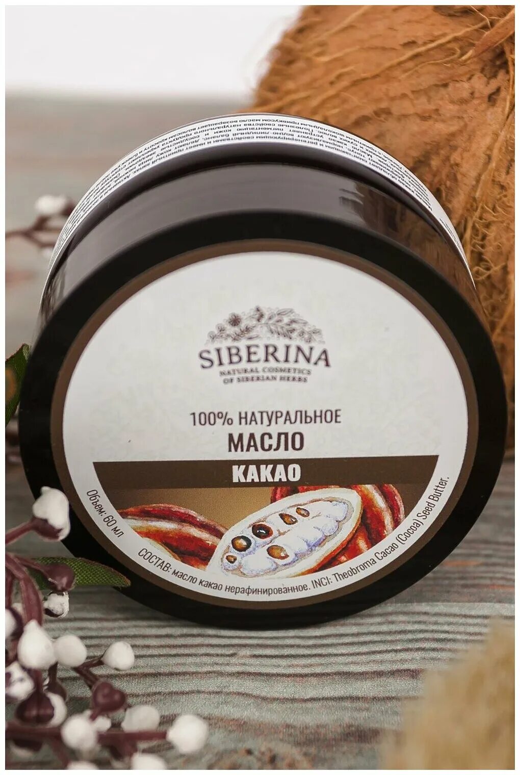 Масло какао для тела. Shea butter oil для лица. Масло какао органическое 28 мл. Крем для тела хималайя. Купава масло медикомед какао косметическое 75 мл.