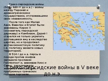 Союзы полисов эллады