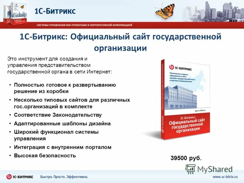 государственная предпринимательская деятельность. унитарное придприятие. понятие организации в административном праве. архитектура битрикс. основные типы флюидоупоров.
