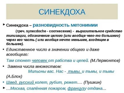 Слово это в литературе примеры
