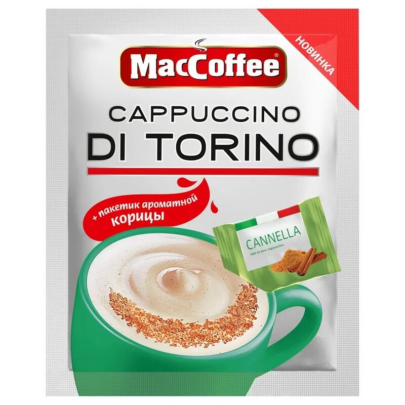 Маккофе ди торино. Кофе MACCOFFEE Cappuccino di Torino. Маккофе 3 в 1 капучино di Torino. Напиток кофейный растворимый MACCOFFEE Cappuccino di Torino. Кофе MACCOFFEE 3в1 капучино di Torino 25,5гр.