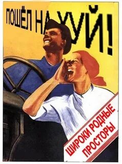 Лозунги прикол