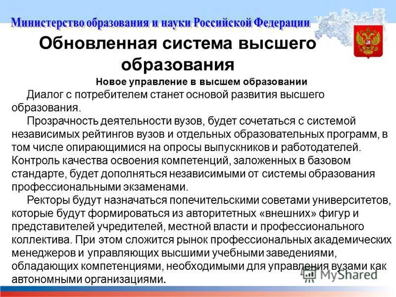 Федеральный государственный образовательный стандарт (фгос). Федеральные образовательные программы 2020. Федеральные образовательные программы 2020. Фгос основного общего образования 5-9 классы. Фгос начального образования 2020.