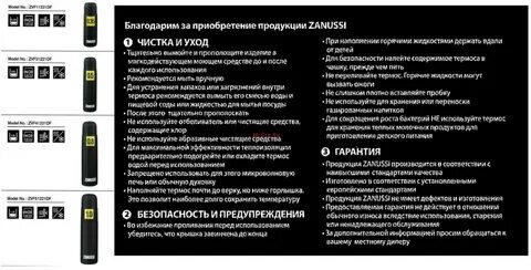Л черен инструкция