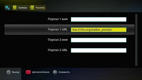 Url адрес для iptv