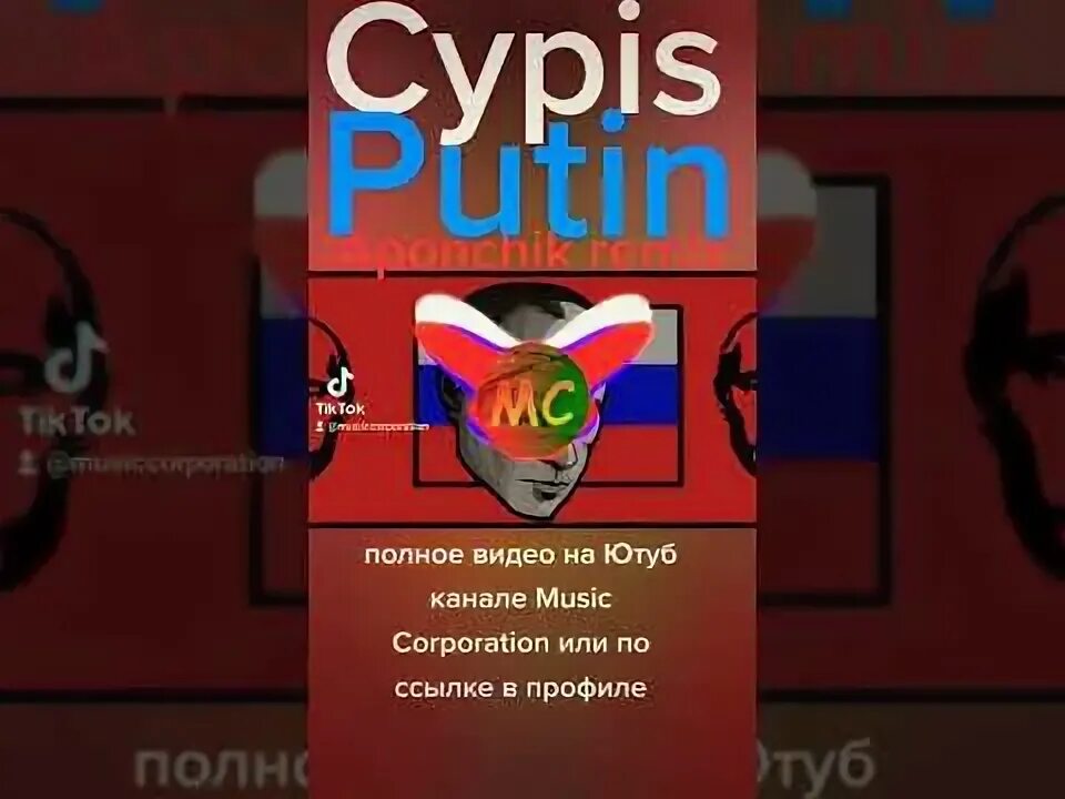 Cypisolo. Cypis с польского. Gdzie jest biały węgorz перевод. Текст песни cypis gdzie jest. Footlong.