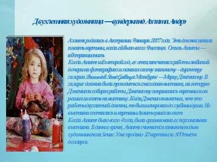 Сообщение в детскую