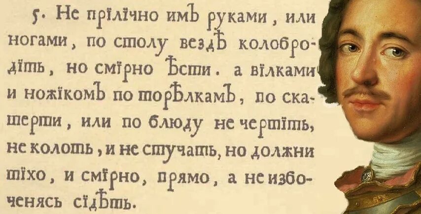 Указ Петра. Царский указ Петра 1. Текст времен Петра первого. Год молодежи указ