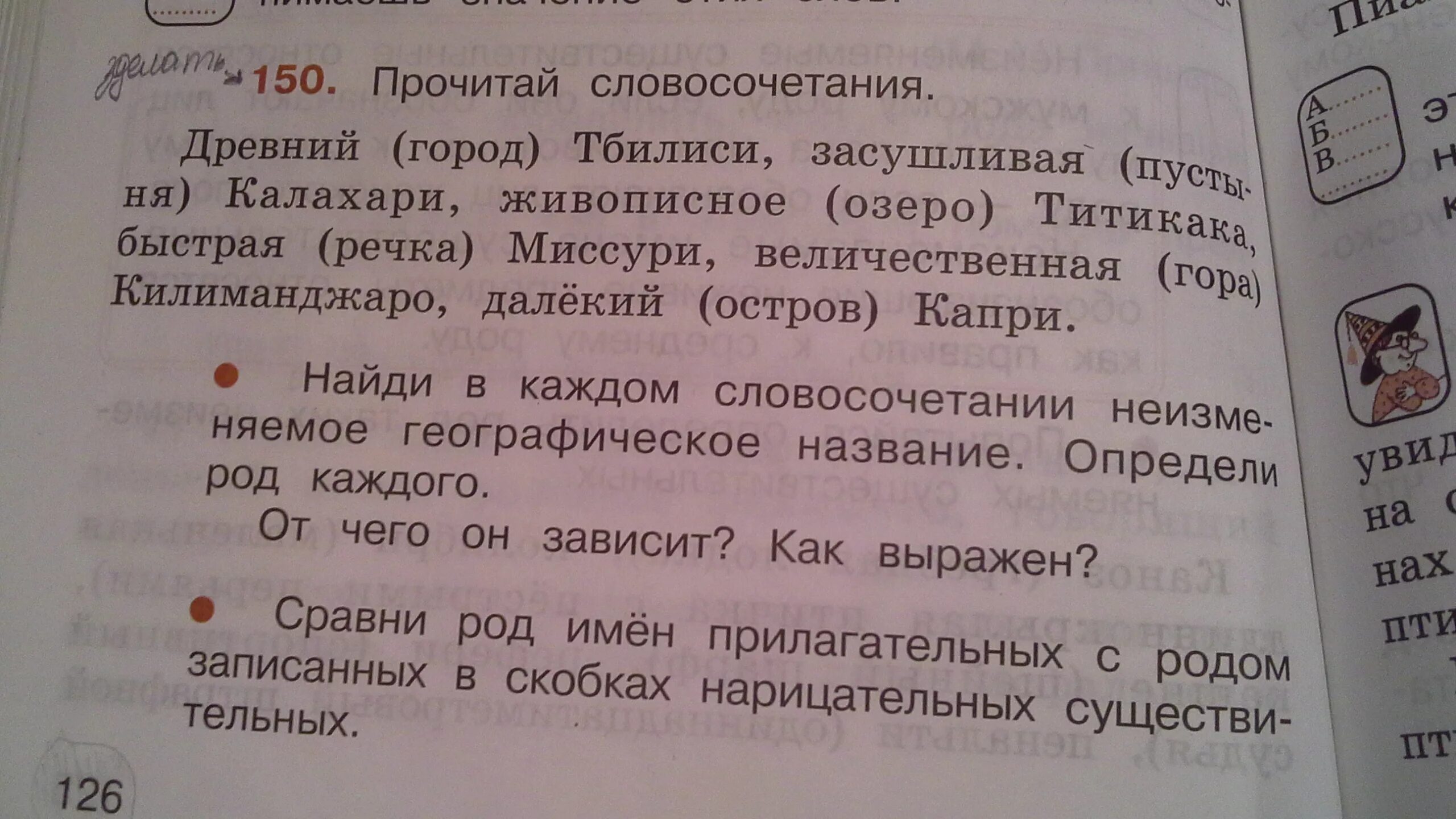 Забавные словосочетания. Смешные словосочетание двух слов. Нелепые словосочетания. Словосочетания для игры. Составь словосочетания из двух групп слов