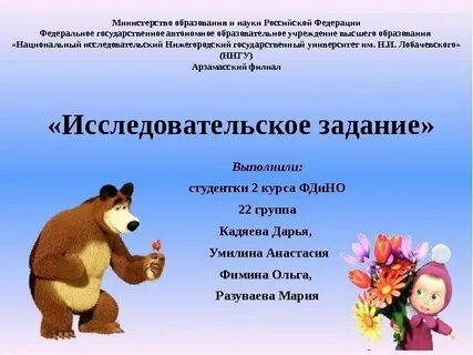 Презентация работы 4 класс