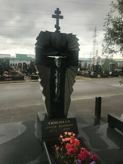 Памятник х